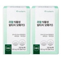 닥터루템 리얼 식물성 알티지 오메가3 500mg 60캡슐 x 2개, 상세페이지 참조, 상세페이지 참조