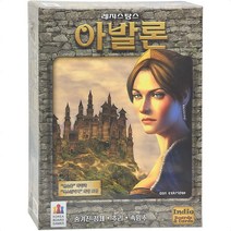 코리아보드게임- 레지스탕스 아발론 정품