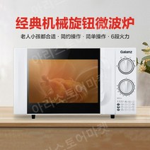 Galanz P70D20L-D7 전자레인지 오븐 겸용 소형 전자렌지, FREE, P70D20TL-D4