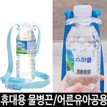 텀블러 생수 유치원 어린이집 생수 물병 물통 텀블러 타이 끈 줄 축제 등산 (제스트)_741EA, 연두