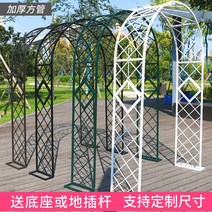 정원 가든아치 단독주택 꾸미기 유럽 의 철제 아치 꽃 랙 등나무 안뜰 야외 장미 브래킷, [15] 폭 3.0미터 높이 2.3미터, [01] 중간
