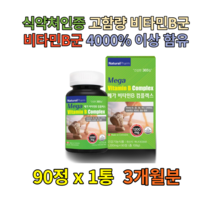 고농축 멀티종합비타민 비군 B1 B2 B6 E 지용성 고함량 피로회복제 미네랄 나이아신 뼈건강 토코페롤 수용성 VITAMIN A C 파이토케미컬 크롬 판토텐산 천연 임산부