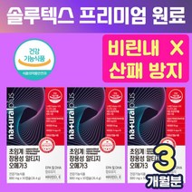 EPADHA 600 함유 초임계 RTG 오메가3 장용성 캡슐 오메가 3리 쓰리 알티지 비타민 D E 뼈건강 항산화 중년 장년 남성 여성 남자 직장인 30대 40대 50대, 3개, 30캡슐