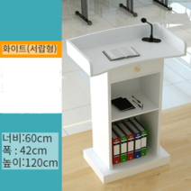 사회단상 사회대 웨딩단상 강의실교탁 이동식 강연대, 화이트(서랍형)