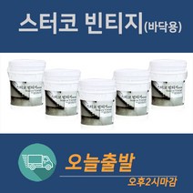 테라코 스터코 빈티지 바닥용 24kg (내부용), F300옐로우