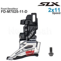 자전거 변속기 시마노 SLX M7000-앞 변속기 FD-M7025-11 위/아래 스윙-클램프/직접 장착-2x11 속도 원래 부, FD-M7025-11-D|CHINA