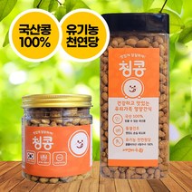 어연마루 청콩 청국장콩 콩과자 발효효소 아이 어르신간식 사무실 국산콩 나또 발효낫또 단백질간식 영양간식 건강간식 추천, 350g