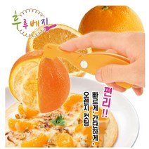 시모무라 후르베지 오렌지 커터기 자몽 라임 슬라이서