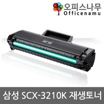 삼성 SCX-3210K 재생토너 고품질출력 MLT-D104S