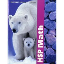 HSP MATH STUDENT EDITION GR 1 (분권), Houghton Mifflin Harcourt