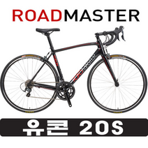 알톤 로드마스터 유콘20S 카본 차체 시마노 티아그라20단 로드 자전거 사이클, 블랙/레드, 480