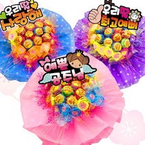DH프리마 반짝 캔디14개 츄파 사탕부케, 04_노랑-우리아들사랑해