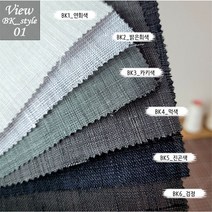[쿠리연구소] 모시원단 최소30cm 검정 6종 검정 공방재료 모시조각보 시원한천 자투리원단, BK1_연회색