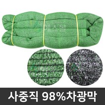 에스몰 사중직 98% 6m x 10m 차광막 그늘막 타프 옥상 캠핑 차양막, 1개