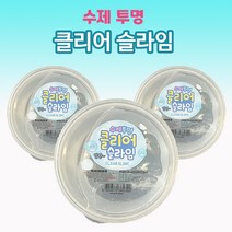 1500 수제 투명 클리어 슬라임