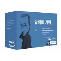 알베르 카뮈 세트:이방인+페스트+시지프 신화, 민음사