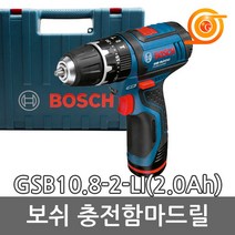 보쉬 GSB10.8-2-LI 충전햄머드릴 10.8V 2.0AH 2팩 2단속도조절 드릴+드라이버+함마