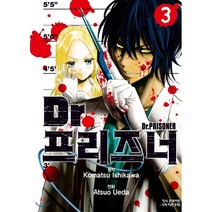 Dr.프리즈너 3, 학산문화사, 닥터 프리즈너