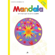 만다라(Mandala) 3: 하늘 바다:창의 만다라 프로그램, 루덴스
