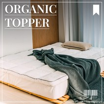오가닉 토퍼 고밀도 면60수 호텔식 토퍼 매트리스 가장 두꺼운 솜토퍼 SS/Q, 그레이