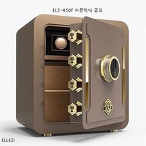 [일오삼유통] 금고 비밀창고 개인용금고 가정용소형금고 인테리어금고 영업금고, 혹★ ELS-450F 지문인식 사무용 가정용 소형 미니, 혹★ 블랙