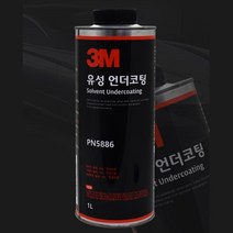 에어건용 유성 차체하부코팅제, 상세페이지 참조, 상세페이지 참조