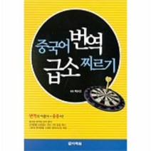 이노플리아 중국어번역급소찌르기, One color | One Size@1