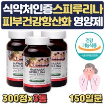 식약처인증 스피룰리나 콜레스테롤 피부건강 영양제 클로렐라 엽록소 스피룰리나 우주식량 미래식량 해조류단백질 스피루나 피부 에좋은음식 좋아지는음식 50대 60대 70대 부모님