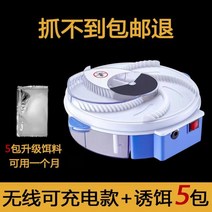 파리잡는기계 실내 모기 퇴치기 파리 트랩 포충기, 충전가능+미끼 5봉지 - 1개월