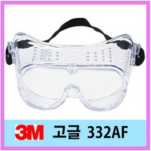 3M 보안경모음