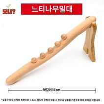 스틱 포인트 롤링 나무 림프 스크래핑 힘줄 등 릴렉스 마사지 핀 범용, 통나무 5구슬【송혈위상도】