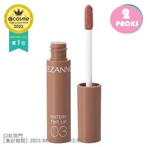 Cezanne 세잔느 일본발송 워터리 틴트 립 03 베이지 브라운 2팩, 2개