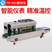 자동 씰링기 밴드실러 수평형 포장기계 봉인 실링 날인 포장기 비닐접착기 밀봉기 마스크, -, ., 900 클래식