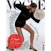 Vogue Italia (여성패션잡지), (2021년 5월호 N.848)