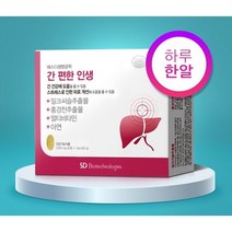 에스디생명공학 간 편한 인생, 30정 x 2EA (60일분)