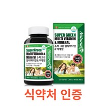 네추럴라이즈 슈퍼 그린 멀티비타민 & 미네랄 180정 6개월분 캐나다 무기질 하루1알이면OK 비타민14가지 미네랄10종 슈퍼푸드13가지분말 청소년 어르신 어린이 종합 영양제, 180캡슐X14개, 14개