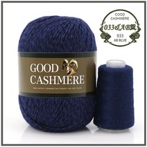 [9월픽]몽골 캐시미어 핸드 니트 원사 양모 뜨개질 볼 스카프 용 50 + 20g, 1pc 33