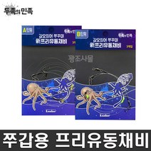 프리유동채비, A타입
