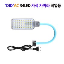 BUyuS34Ea 작업등 자바라 조명등 나홀로여행 LED 캠핑 자석 랜턴 AC굿딜 브이숍