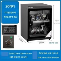 카메라 렌즈 촬영장비 제습기 제습함 케메라보관함 카메라렌즈보관함, B