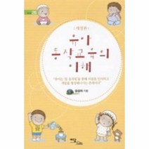 웅진북센 유아 동작 교육의 이해 개정판 26 에듀웰
