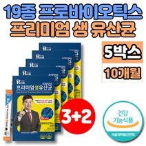 코스트코 프리미엄 슈퍼 신 프리 프로 바이오틱스 바이오텍스 다니스코 생 유산균 장내 세균 미생물 SYNBIOTICS 포스트바이오틱스 락토바실러스 람노서스 루테리 가세리, 5개, 60포