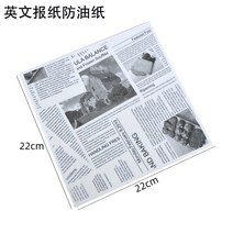 기름종이 튀김 빵 접시 베이킹용지 치킨 기름종이 흡입지 포장용 습자지 내유지, 영자신문지내유지22x22(200장)