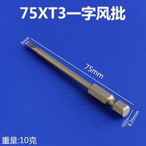 비터 마그네틱 75mm 일자형 헤드 에어 전동드라이버, C01-정규, T04-75mmX310수