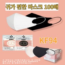 닥터 수미지 KF94 현직 의사가 만든 국산 프리미엄 새부리형 마스크, 화이트 100매