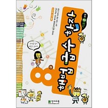 해법 급수한자 시리즈, 8급 기초 2과정, 천재교육