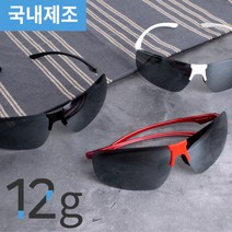 12g 초경량 스포츠고글 편광 반미러 낚시 등산 골프 선글라스, 단품
