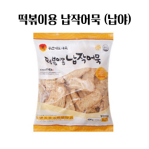 (냉장) 떡볶이용 납작 어묵(납야) 800g 5팩, 납야 5팩