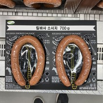 후레쉬도프 킬바사 소시지 700g 2팩, 일반포장