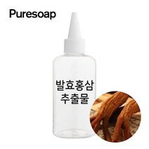 퓨어솝 발효홍삼 추출물 (비누만들기 화장품만들기), 50ml